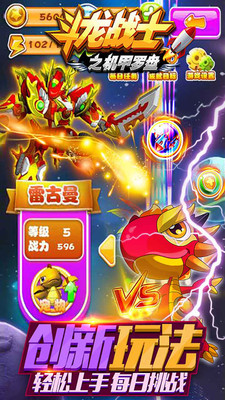 斗龙战士之机甲罗盘