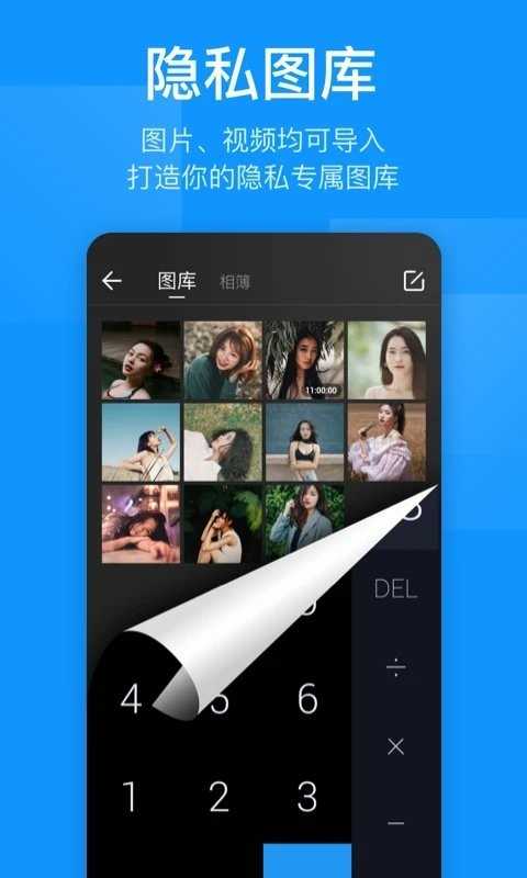 隐藏应用盒子