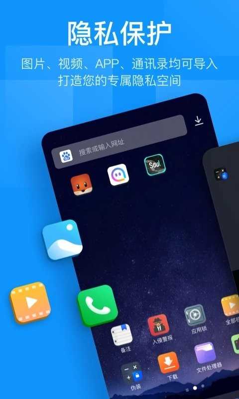 隐藏应用盒子