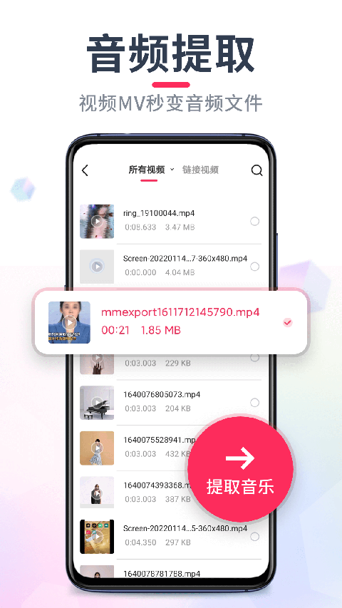 音频音乐剪辑器