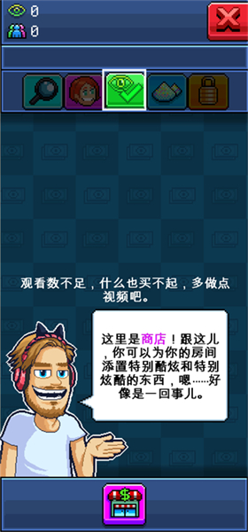 主播模拟器