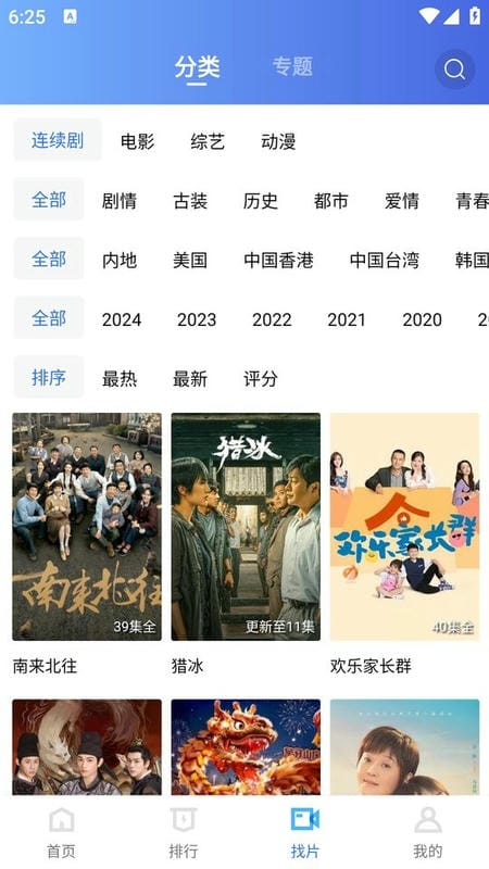 虾皮视频app