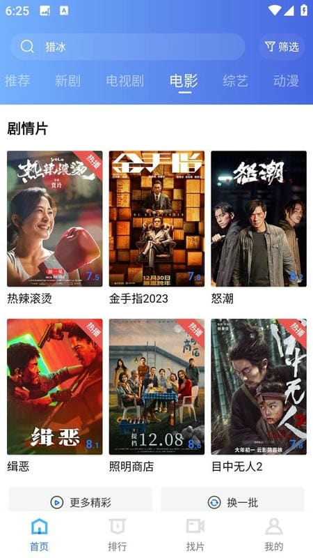 虾皮视频app