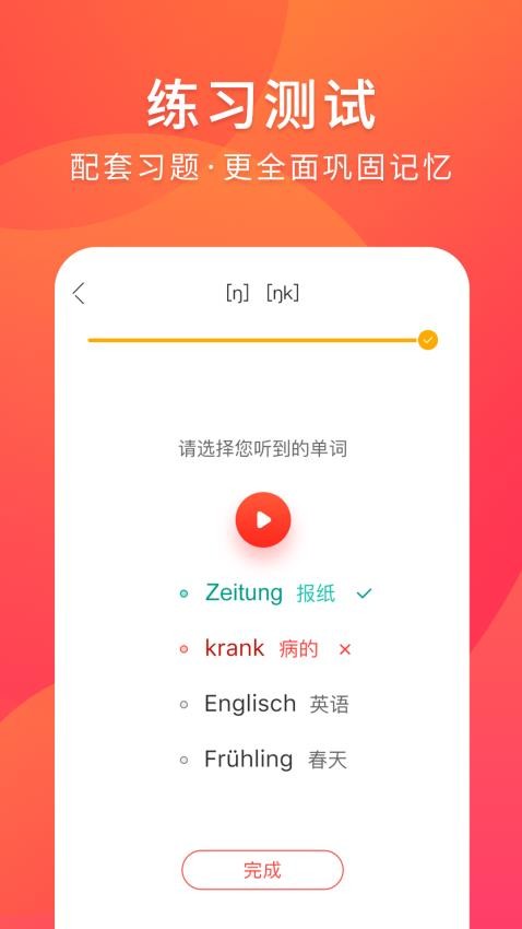 德语入门