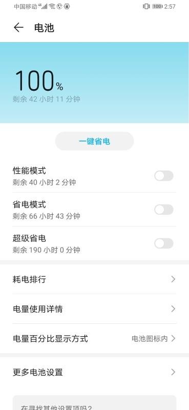 电量充满警示闹铃
