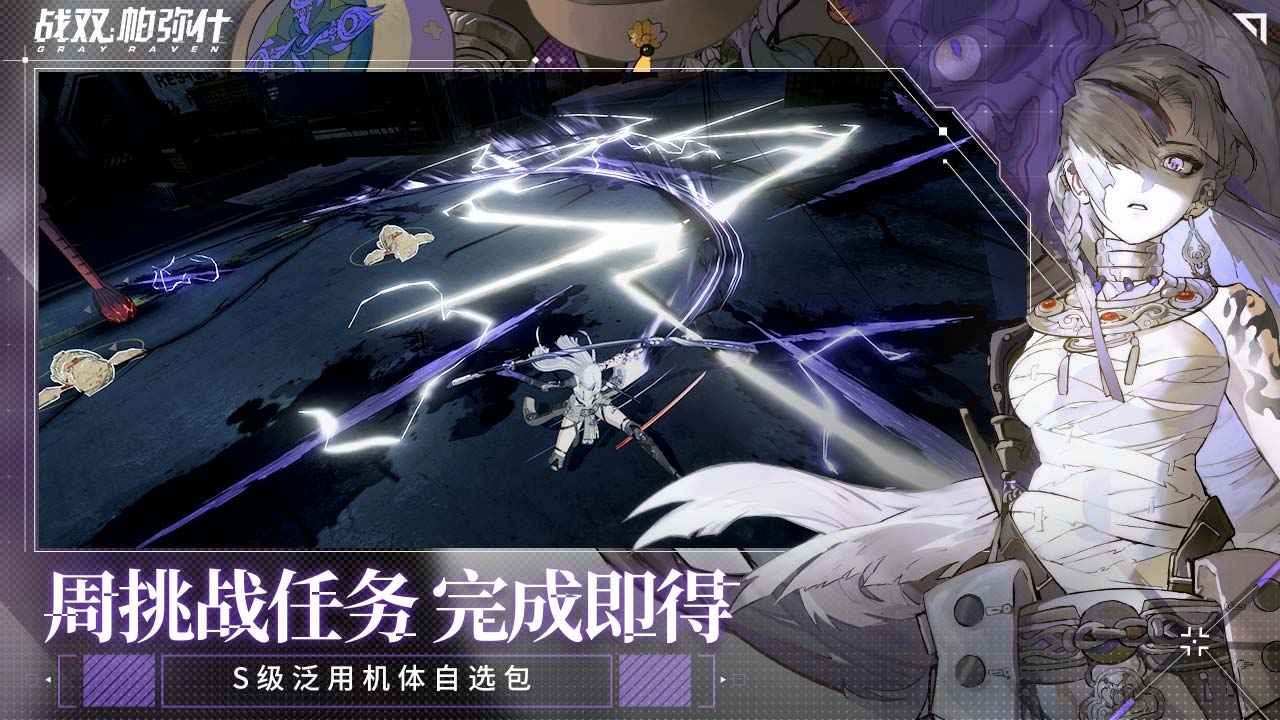 战双帕弥什
