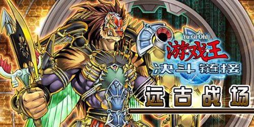 游戏王决斗链接剑斗兽怎么打