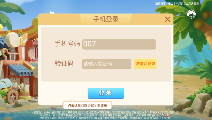 哈狗三缺一台州版