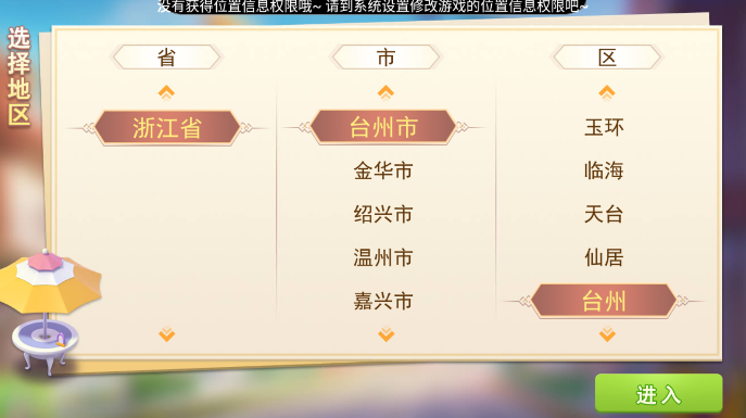 哈狗三缺一台州版