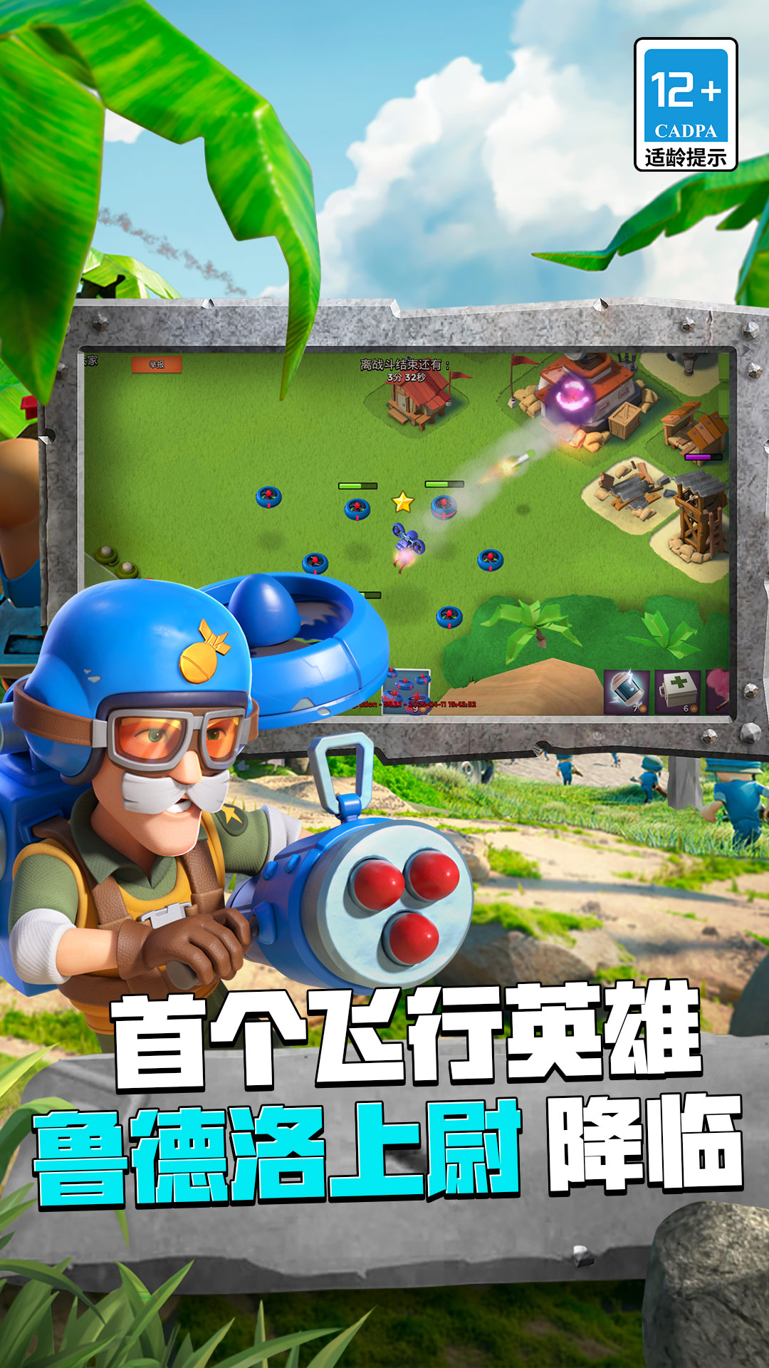 海岛奇兵国际服