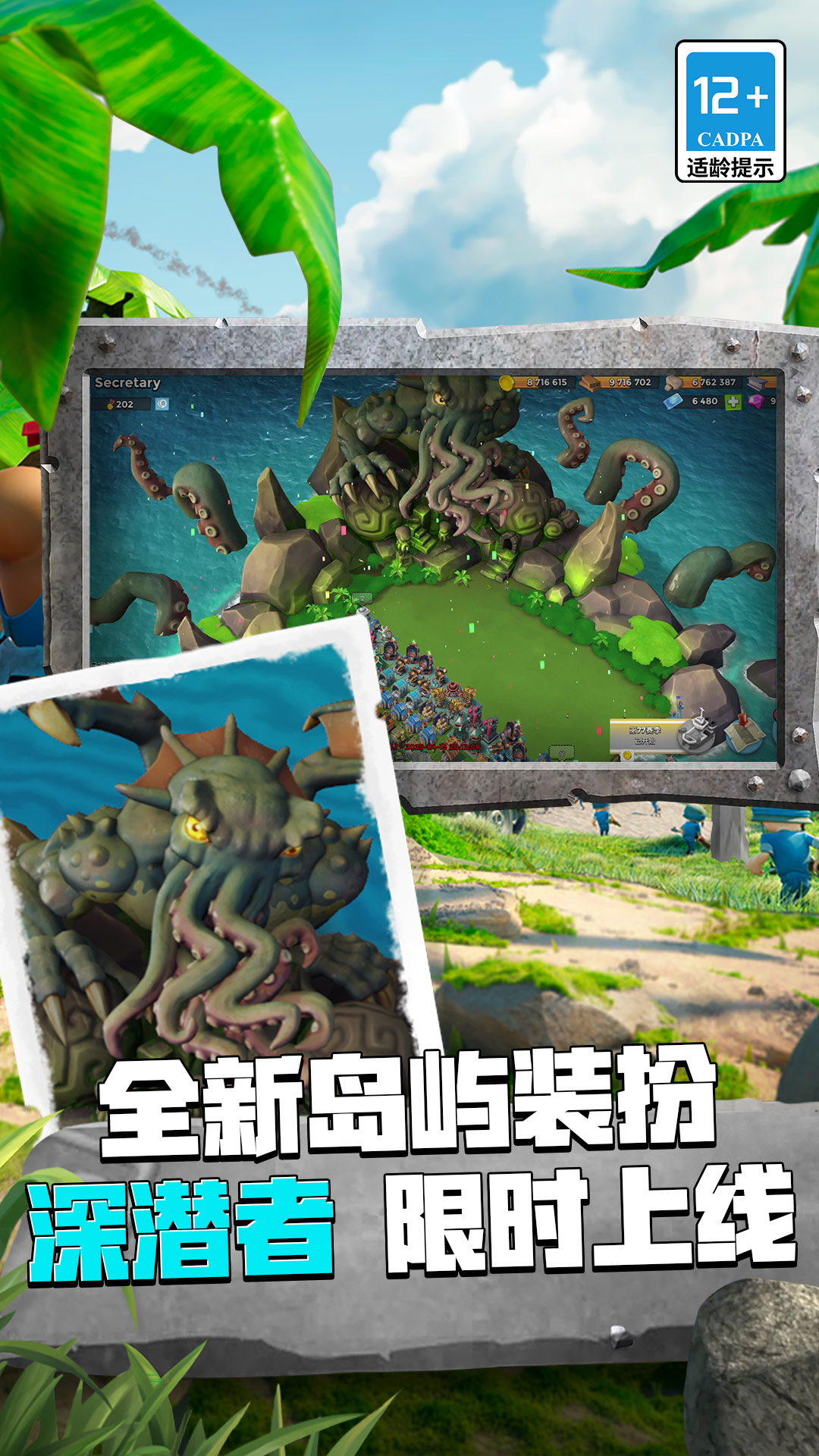 海岛奇兵国际服