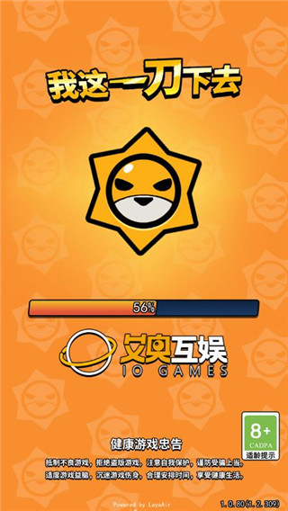我这一刀下去2