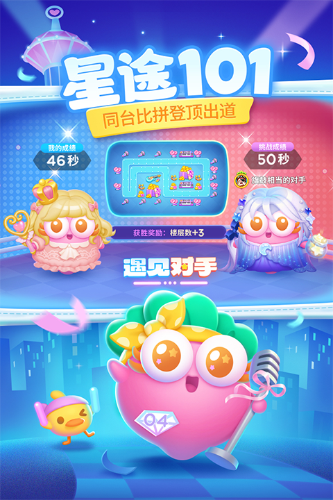 保卫萝卜4绿野奇缘