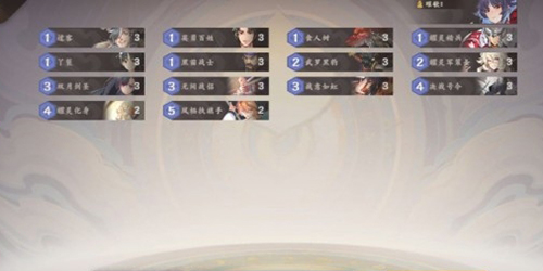 仙剑奇侠传九野最新手卡组怎么搭配