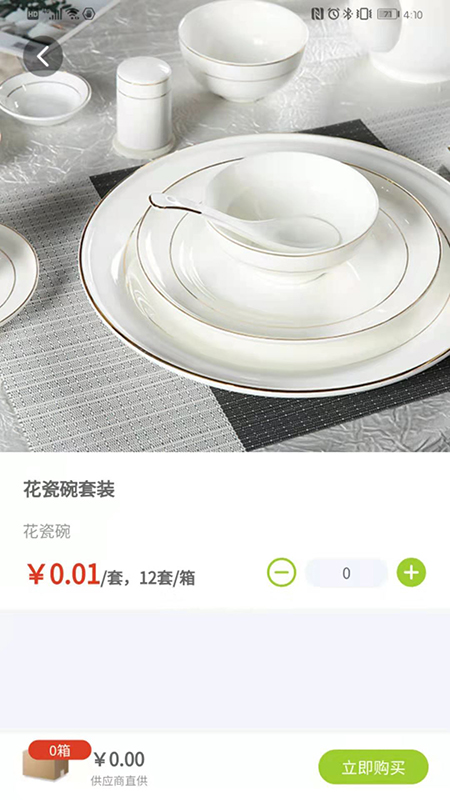 餐聚达