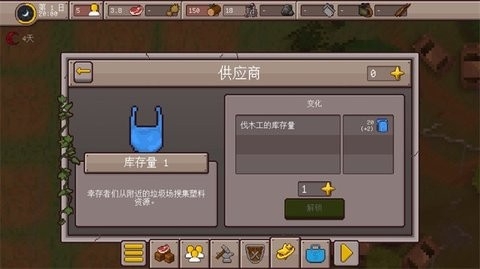 幸存者营地