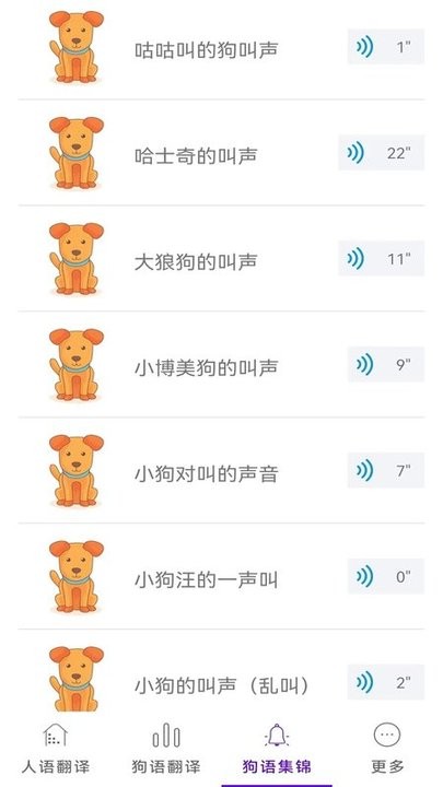 宠物翻译君