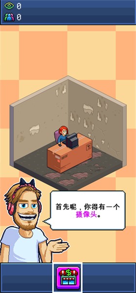 主播模拟器