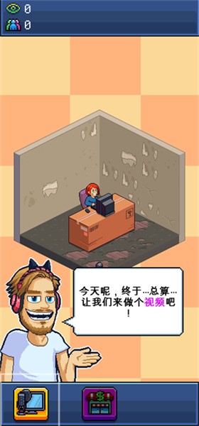 主播模拟器