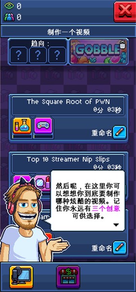 主播模拟器