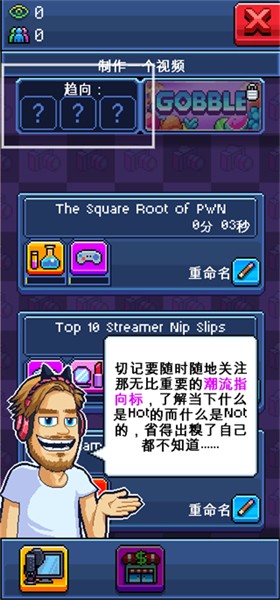 主播模拟器