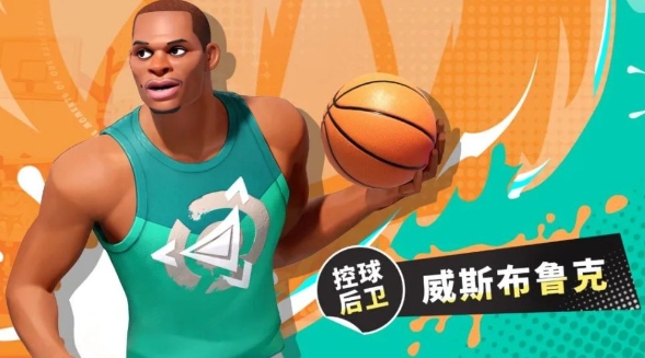 全明星街球派对威少小队怎么搭配