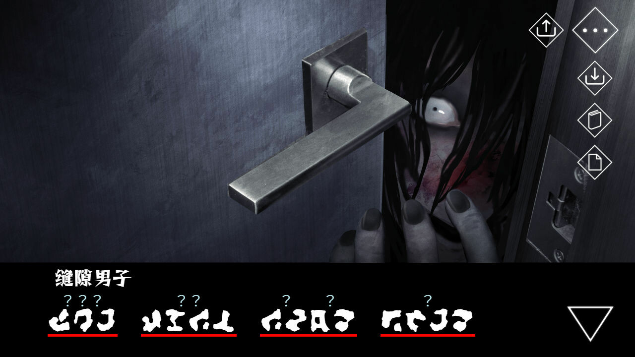 文字化化