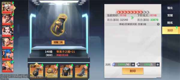 全明星激斗装备精炼养成攻略