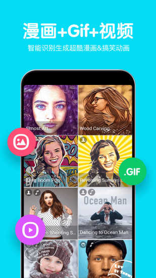 热狗极速修图APP