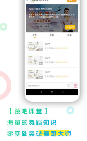 跳吧广场舞