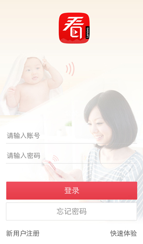 联想看家宝