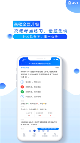 百朗网校app