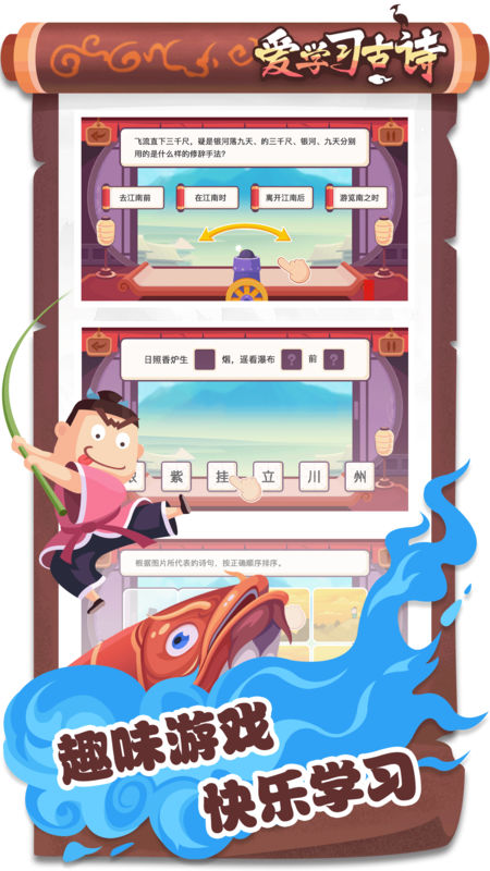 爱学习教师端