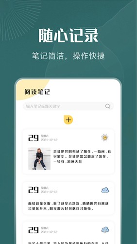 一天阅 读器