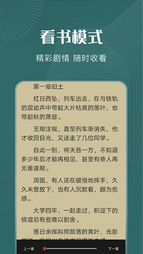 一天阅 读器