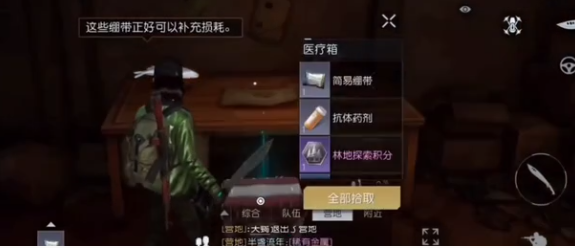 黎明觉醒湖畔镇宝箱攻略