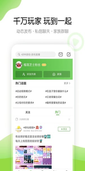 4233游戏盒下载
