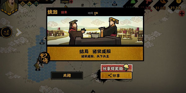 无悔华夏三家分晋名臣怎么找