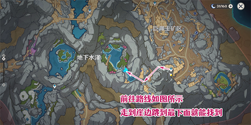 原神失踪的矿工在哪接