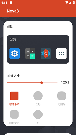 Nova Launcher