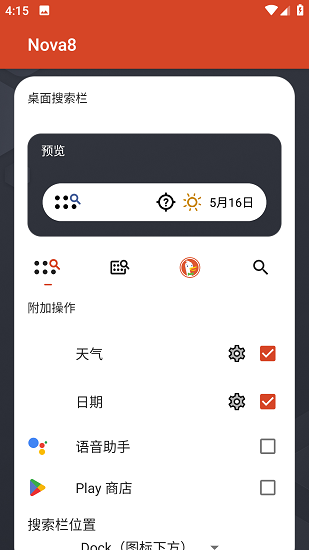 Nova Launcher
