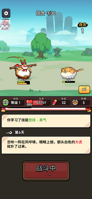 师父又被抓走了