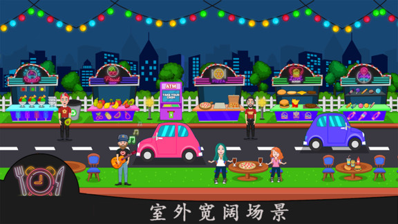 托卡小镇聚会