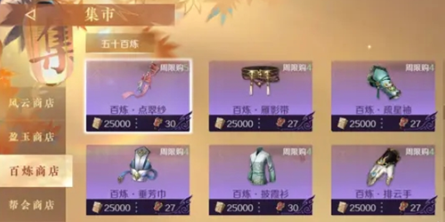 逆水寒手游装备可以交易吗