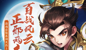 热血神剑怎么提升战力