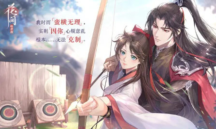 花间绘君颜升级攻略
