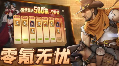 末日来袭新手攻略