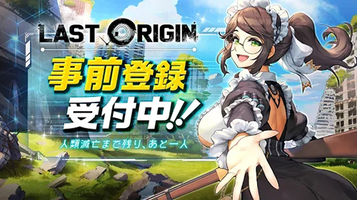 lastorigin最新版