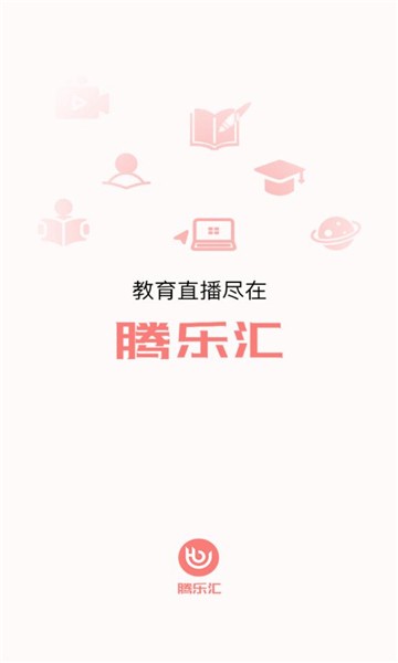 腾乐汇