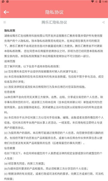 腾乐汇